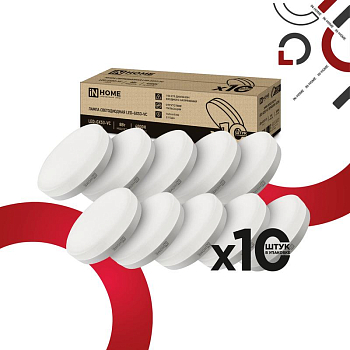 Лампа светодиодная LED-GX53-VC 10PACK 8Вт 230В 4000К 760лм (уп.10шт) IN HOME 4690612043951