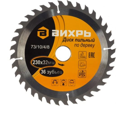 Диск пильный по дереву 230х32мм 36зуб. + кольцо 30/32 Вихрь 73/10/4/8