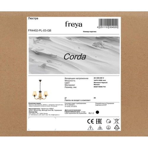 Люстра Corda Е14х3 60Вт IP20 Freya FR4402-PL-03-GB