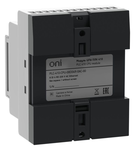 Модуль ЦПУ ПЛК 410 8 DI 4 RO 220В AC с Ethernet портом без экрана ONI PLC-410-CPU-08D04R-0AC-00