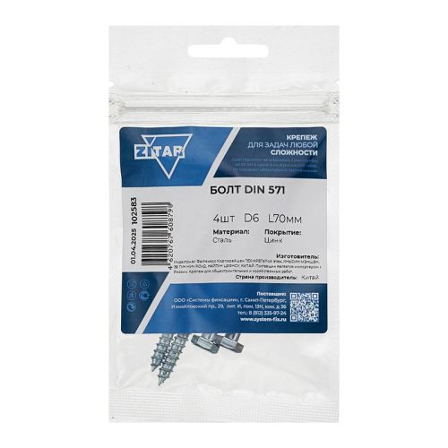 Болт сантехнический 6х70 DIN 571 оцинк. (уп.4шт) Tech-Krep/Zitar 102583