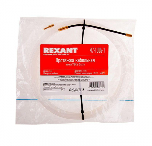 Протяжка кабельная (мини УЗК в бухте) 5м нейлон d3мм латунный наконечник заглушка Rexant 47-1005-1