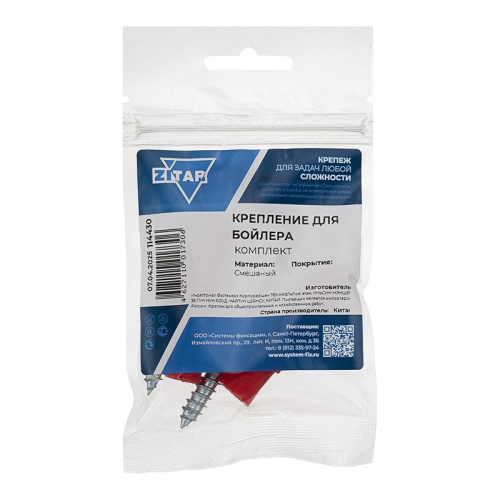 Набор для крепления бойлера Tech-Krep/Zitar 114430