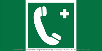 Знак безопасности BL-3517.EC06 "Тел.связи с мед. пунктом (скорой мед. помощью)" Белый свет a20084