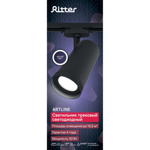 Светильник трековый светодиодный ARTLINE поворотный 80х80х170мм 30Вт 2380Лм 4000К 230В алюм. 15.5кв.м черн. Ritter 59742 5