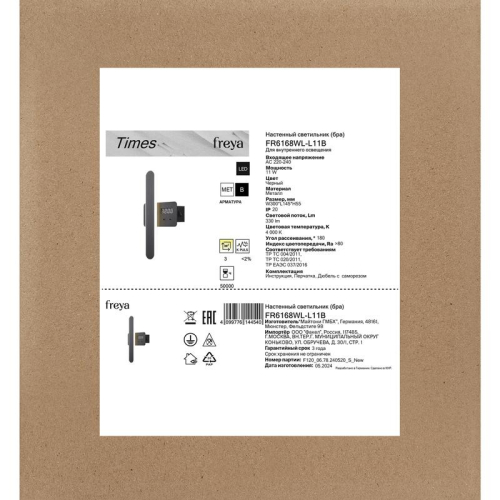 Светильник Times 11Вт IP20 бра настен. Freya FR6168WL-L11B