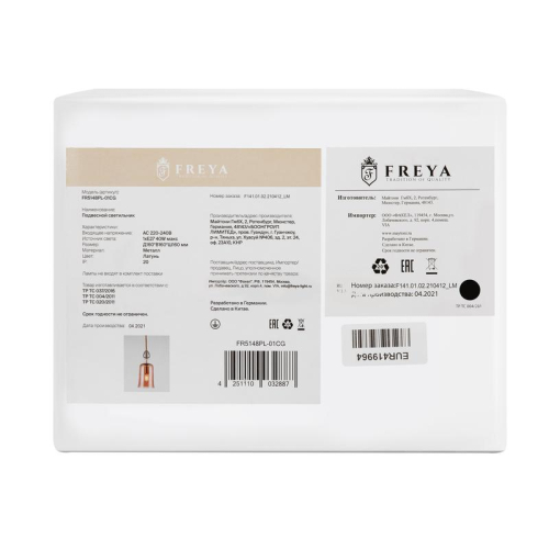 Светильник Lova 40Вт E27х1 IP20 подвесной Freya FR5148PL-01CG