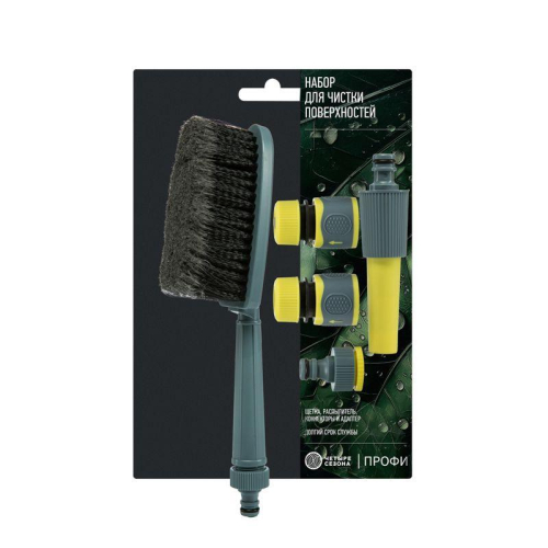 Набор для чистки поверхностей Профи (щетка распылитель коннекторы на шланг 1/2дюйм и 3/4дюйм адаптер на кран) ЧЕТЫРЕ СЕЗОНА 62-0320-F