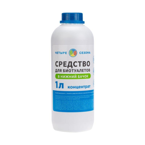 Средство для биотуалетов в нижний бачок 1л ЧЕТЫРЕ СЕЗОНА 63-0006