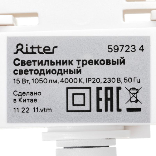 Светильник трековый светодиодный ARTLINE поворотный 95х95х30мм 15Вт 1050Лм 4000К 230В алюм. 7кв.м бел. Ritter 59723 4