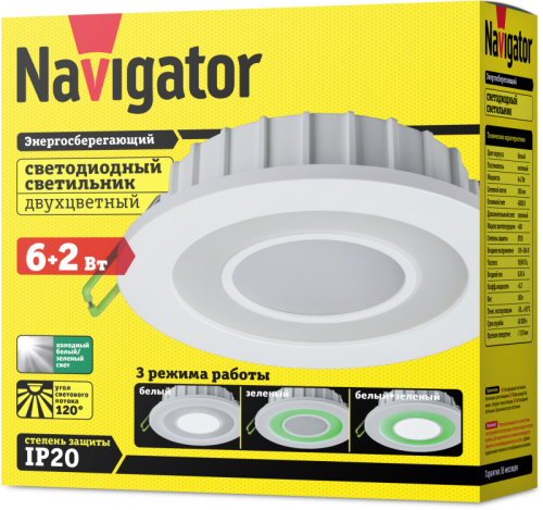 Светильник светодиодный 71 815 NDL-RC1-6+2W-R120-WG-LED 6Вт 4000К IP20 Navigator 71815