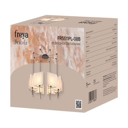 Светильник подвесной Bricola 8х40Вт E14 IP20 Freya FR5511PL-08B