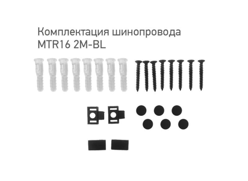 Шинопровод Метр (MTR)16 2M-BL 2000х16мм накладной низковольтный Pro черн. JazzWay 5057258