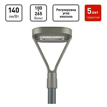 Светильник светодиодный SPP-505-0-30K-050 50Вт 3000К IP65 6000лм КСС Д садово-парковый сер. Эра Б0062697