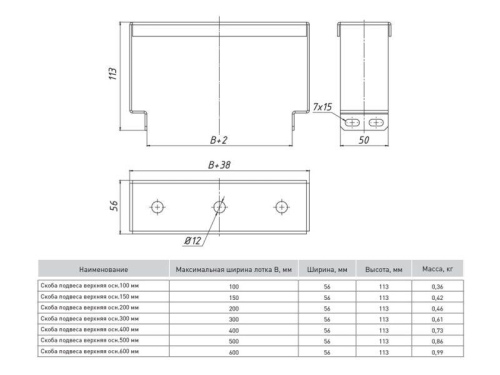Скоба подвеса верхняя 500мм EKF pv500