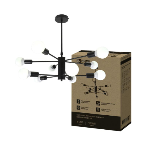 Светильник LOFT SPUTNIK-10E27-BL 10хE27 потолочн. под лампу; черн. IN HOME 4690612062723