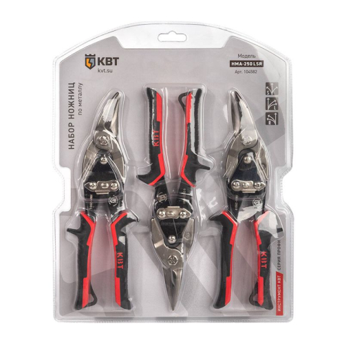 Набор ножниц по металлу НМА-250 LSR ПРОФИ КВТ 104582