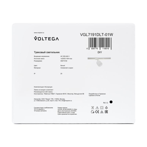 Светильник трековый Flip 15Вт GX53х1 IP20 Voltega VGL7191DLT-01W