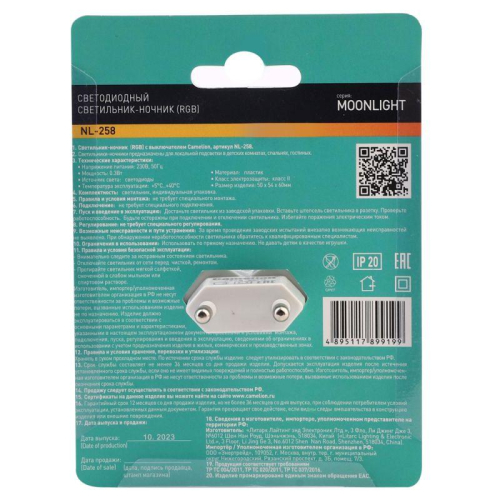 Светильник-ночник светодиодный NL-258 "яблоко RGB" 220В Camelion 15376