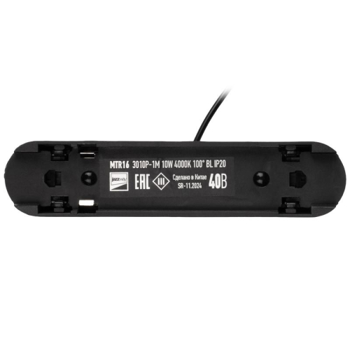 Светильник светодиодный трековый Метр (MTR)16 3010P-1m 10Вт 4000К IP20 100град. BL низковольтный черн. Pro JazzWay 5056756