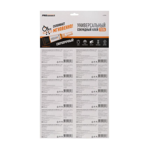 Клей-гель универсальный секундный 3г PROCONNECT 61-0910