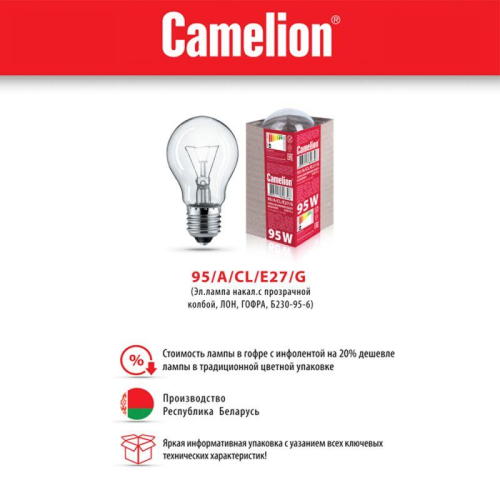 Лампа электрич. накаливания 95/A/CL/E27/G с прозр. колбой ЛОН ГОФРА Б230-95-6 Camelion 15043