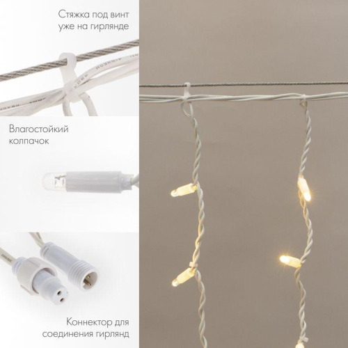 Гирлянда "Айсикл" (бахрома) 3.2х0.9м 120 LED белый каучук 3.3мм IP67 постоян. свечение 230В тепл. бел. нужен блок 315-001 Neon-Night 255-456