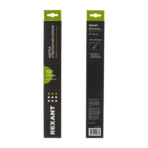 Щетка стеклоочистителя бескаркасная Optimal 330мм Rexant 80-0910