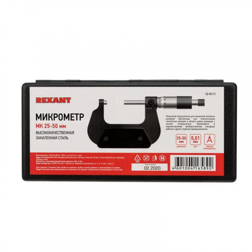 Микрометр МК 25-50мм Rexant 12-9111