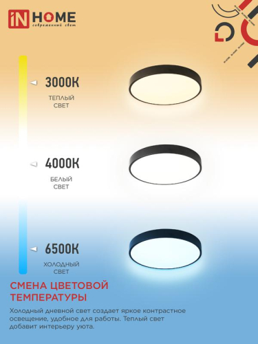 Светильник светодиодный SCANDY SIMPLE-125RGB-RCB 125Вт 3000-6500К 10000лм 230В 400х50мм пульт ДУ черн. IN HOME 4690612062273