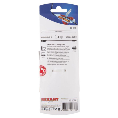 Шнур штекер USB-А - штекер USB-B 1.8м блист. Rexant 06-3150