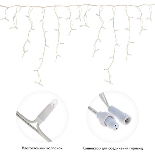 Гирлянда светодиодная "Айсикл" (бахрома) 5х0.7м 152LED тепл. бел. 12Вт IP67 эффект мерцания провод бел. каучук (нужен шнур питания 315-001) Neon-Night 255-386