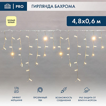 Гирлянда светодиодная "Айсикл" (бахрома) 4.8х0.6м 176LED тепл. бел. 230В IP65 эффект мерцания провод ПВХ прозр. нужен шнур 303-500-1 Neon-Night 255-186