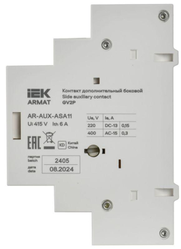 Контакт дополнительный боковой ДКБ-11 GV2P ARMAT IEK AR-AUX-ASA11