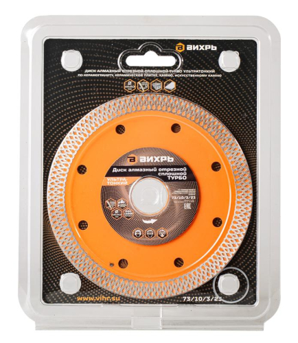 Диск алмазный сплошной тонкий 125х22.2мм сухая и влажная резка Вихрь 73/10/3/23