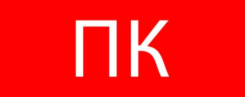 Пиктограмма "Пожарный кран"320х120мм (для EXIT SAFEWAY-40) EKF pkal-02-09