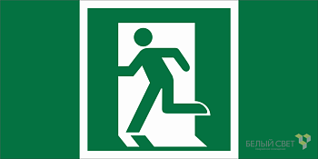 Знак безопасности NPU-1510.E01-01 "Выход здесь (лев.)" Белый свет a20171