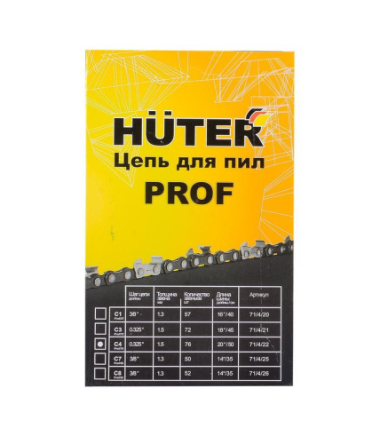 Цепь C4 Prof/76 Huter (20дюйм-0.325-1.5-76 для BS-52 BS-62) HUTER 71/4/22