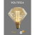 Лампа светодиодная филаментная Loft 271 D125LE 4Вт 1800К E27 Voltega 8562 Лампа светодиодная филаментная Loft 271 D125LE 4Вт 1800К E27 Voltega 8562