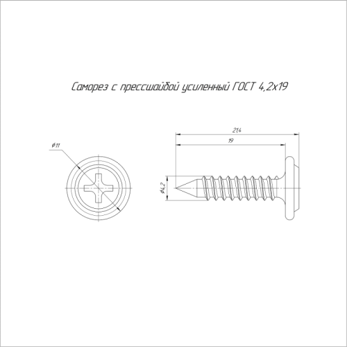 Саморез с прессшайбой сверло усиленный 4.2х19 (уп.500шт) Промрукав PR17.00336