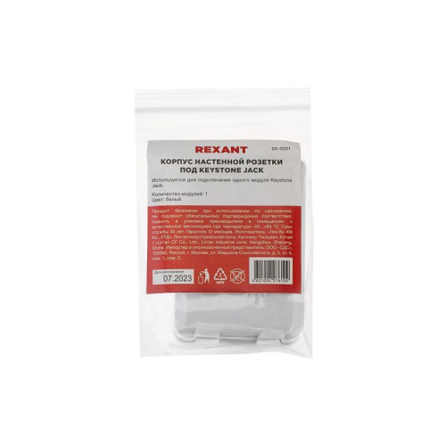 Корпус настенной розетки под 1 модуль Keystone Jack бел. Rexant 03-0221