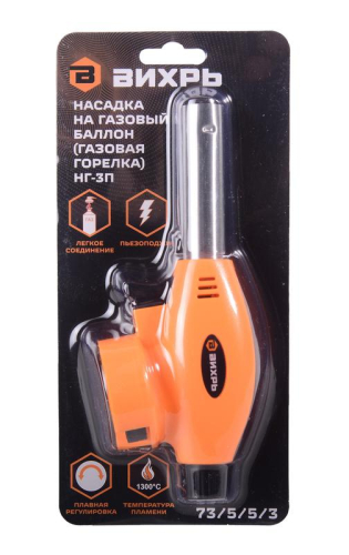 Насадка на газовый баллон (газовая горелка) НГ-3П Вихрь 73/5/5/3