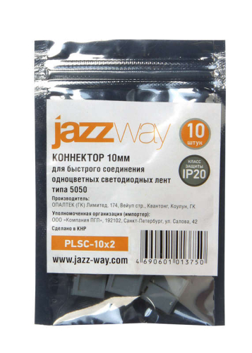 Коннектор PLSC-10х2 (5050) (уп.10шт) JazzWay 1013750