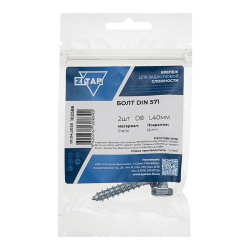 Болт сантехнический 8х40 DIN 571 оцинк. (уп.2шт) Tech-Krep/Zitar 102586