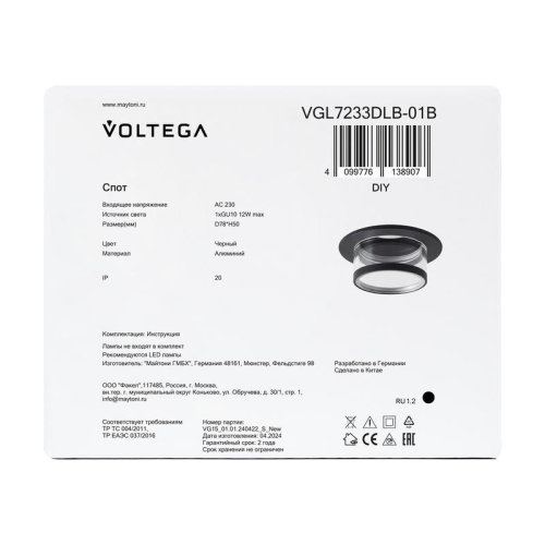 Спот Серия - 233 GU10х1 10Вт IP20 Voltega VGL7233DLB-01B