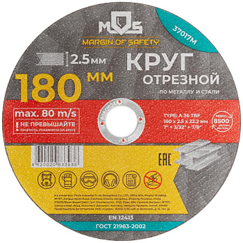 Круг отрезной по металлу посадочный диаметр 22.2мм 180х2.5мм MOS 37017М