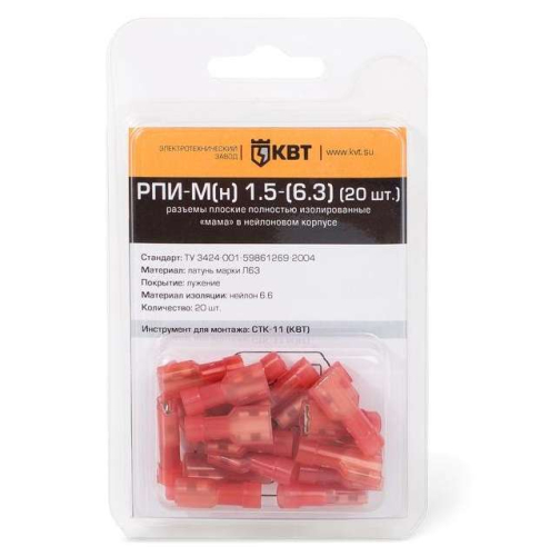 Разъем плоский РПИ-М(н) 1.5-(6.3) (уп.20шт) КВТ 75373