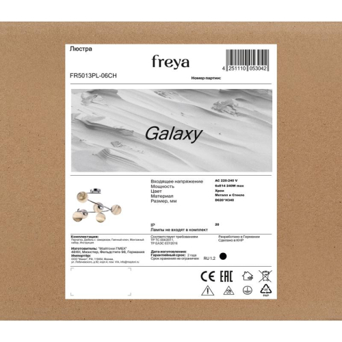 Люстра Galaxy Е14х6 40Вт IP20 Freya FR5013PL-06CH