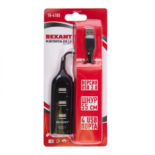 Разветвитель USB 2.0 на 4 порта Rexant 18-4105