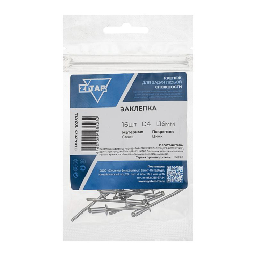 Заклепка 4.0х16 (уп.16шт) Tech-Krep/Zitar 102574